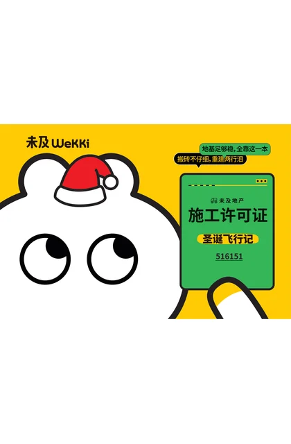 wekki 未及 516151